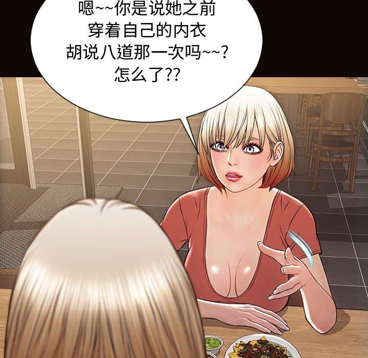 《网红吴妍智》漫画 第19话
