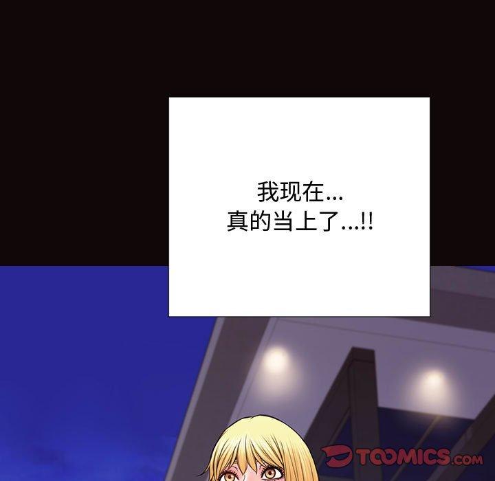 《网红吴妍智》漫画 第19话