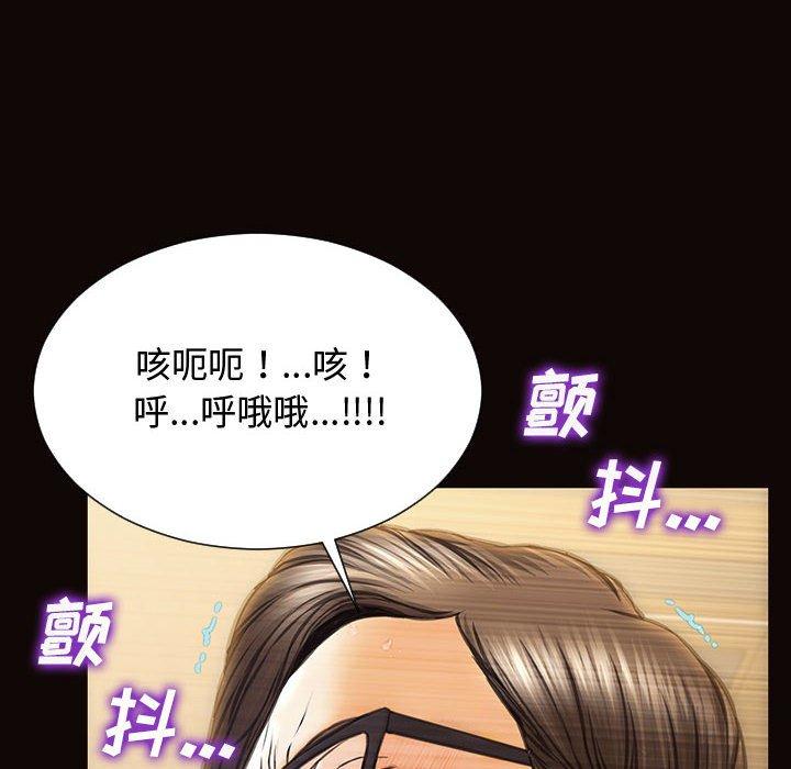 《网红吴妍智》漫画 第19话