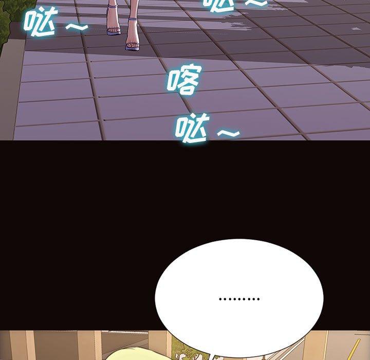 《网红吴妍智》漫画 第19话