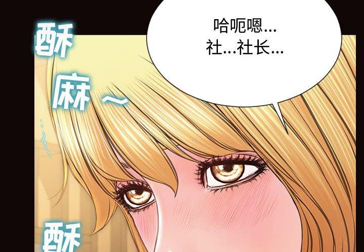 《网红吴妍智》漫画 第19话