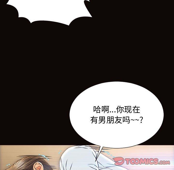 《网红吴妍智》漫画 第19话