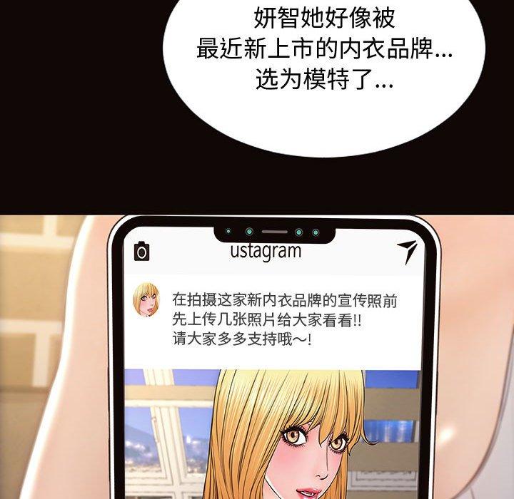 《网红吴妍智》漫画 第19话