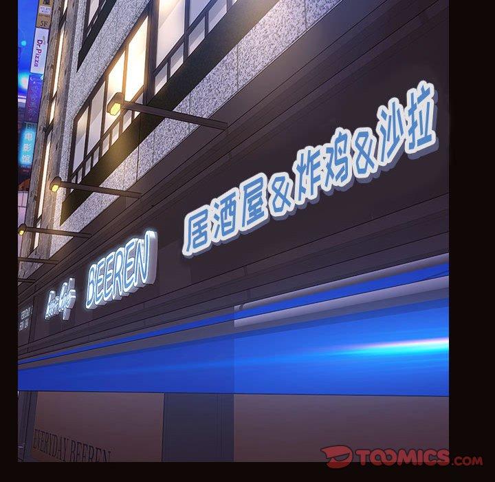 《网红吴妍智》漫画 第19话
