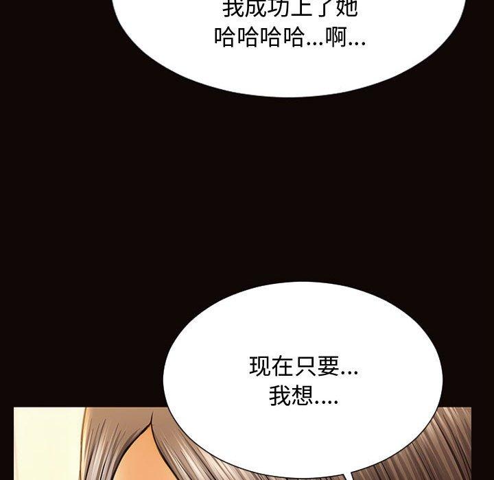 《网红吴妍智》漫画 第19话