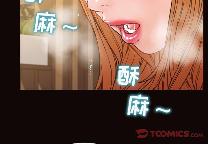 《网红吴妍智》漫画 第19话