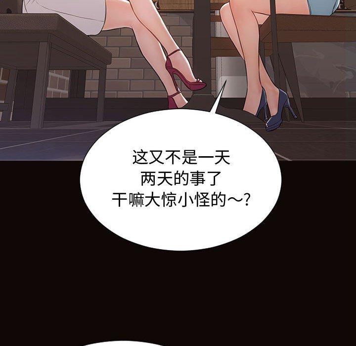 《网红吴妍智》漫画 第19话