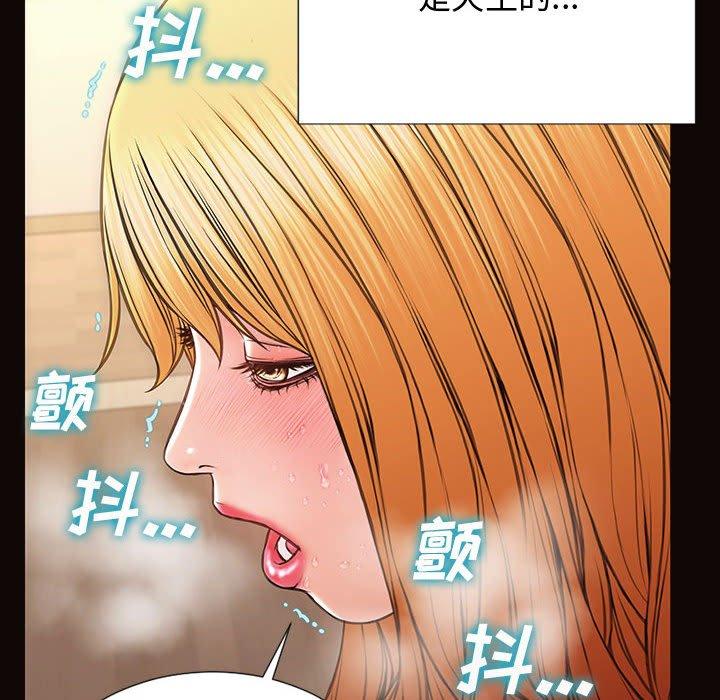 《网红吴妍智》漫画 第19话