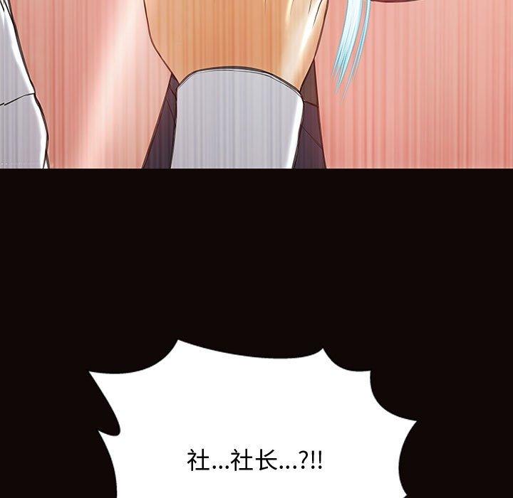 《网红吴妍智》漫画 第19话