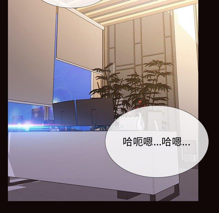 《网红吴妍智》漫画 第19话