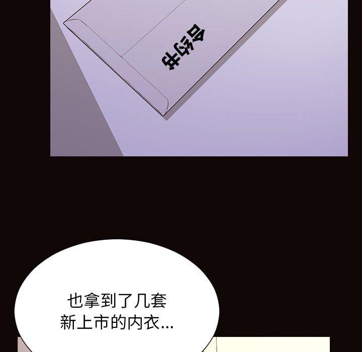 《网红吴妍智》漫画 第19话