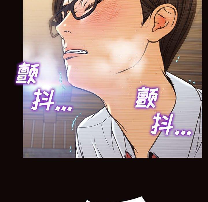 《网红吴妍智》漫画 第19话