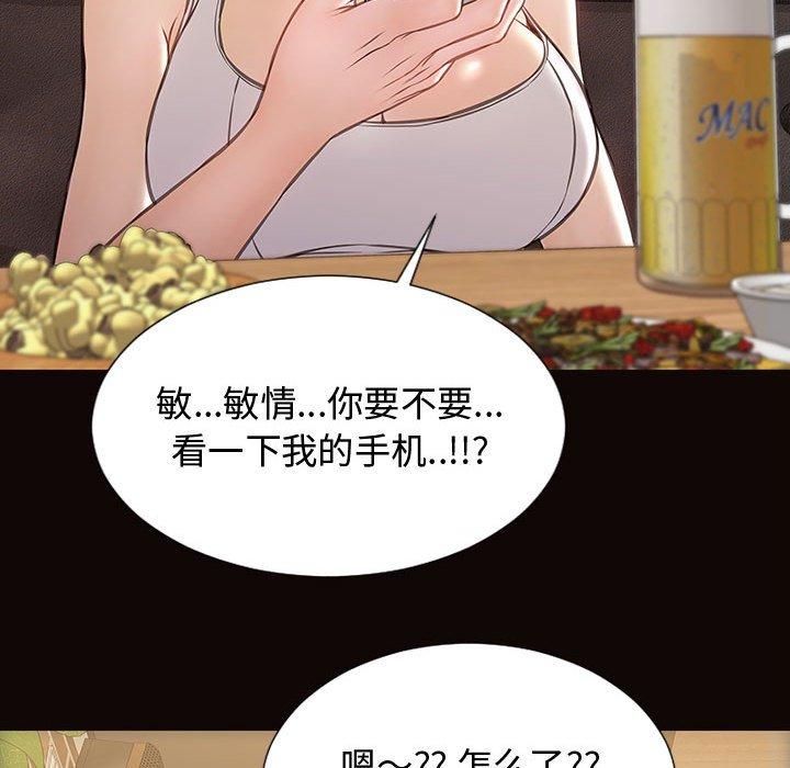 《网红吴妍智》漫画 第19话