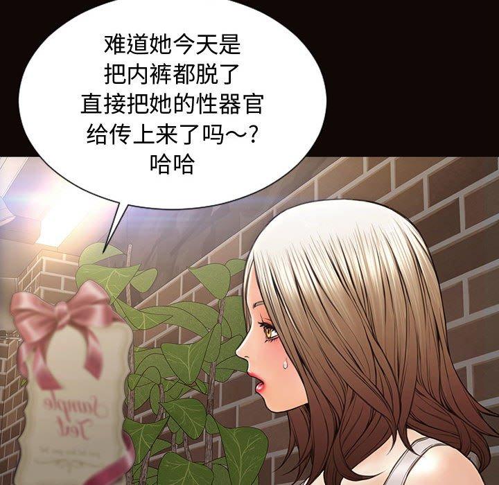 《网红吴妍智》漫画 第19话