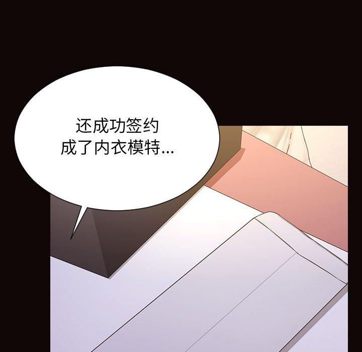 《网红吴妍智》漫画 第19话