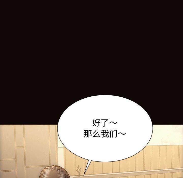 《网红吴妍智》漫画 第19话