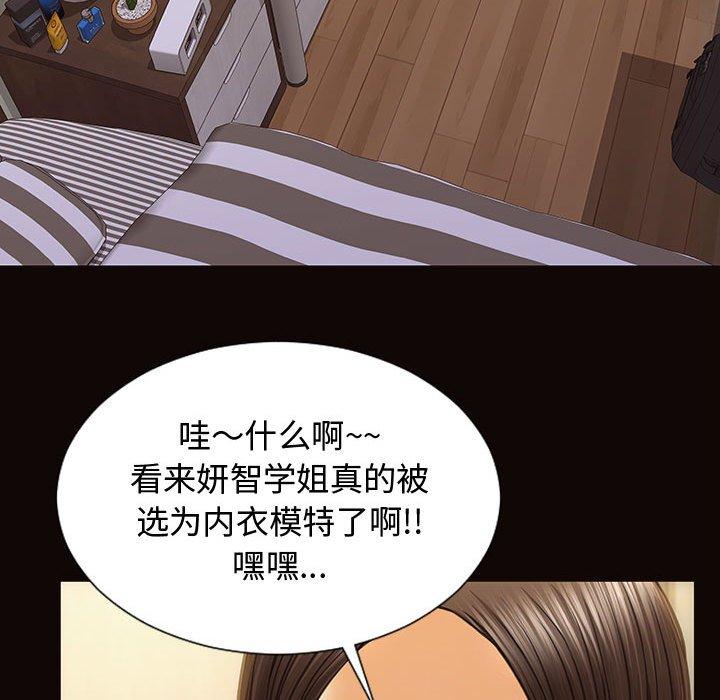 《网红吴妍智》漫画 第19话
