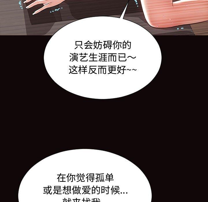 《网红吴妍智》漫画 第19话