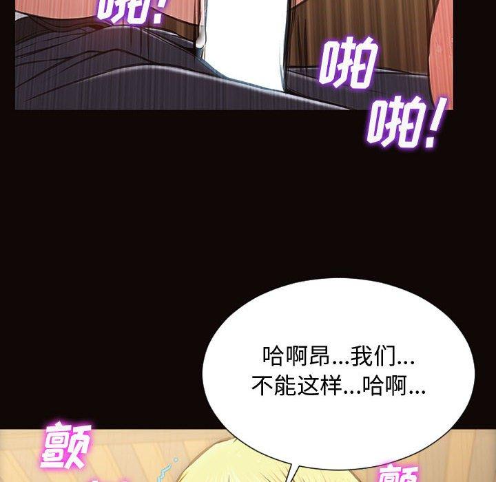 《网红吴妍智》漫画 第19话