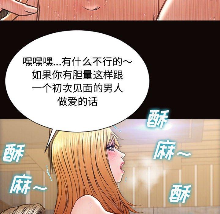 《网红吴妍智》漫画 第19话