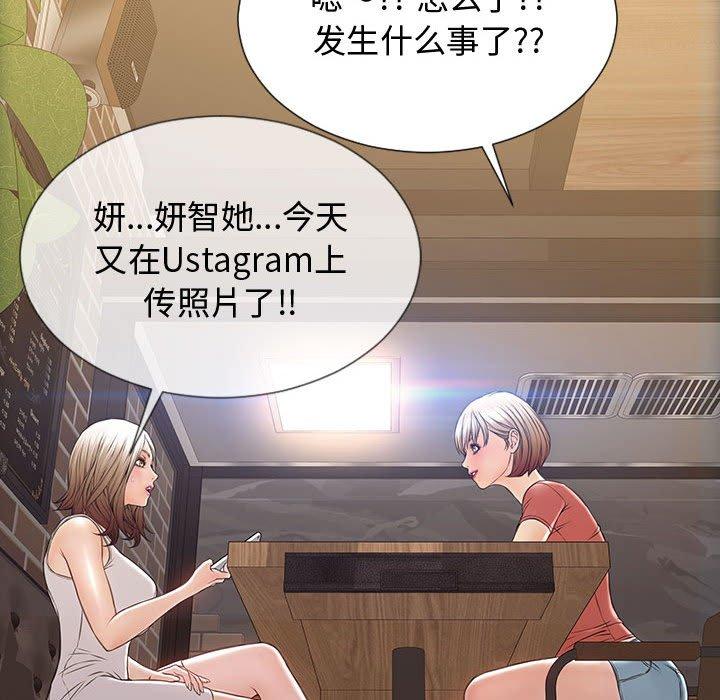 《网红吴妍智》漫画 第19话