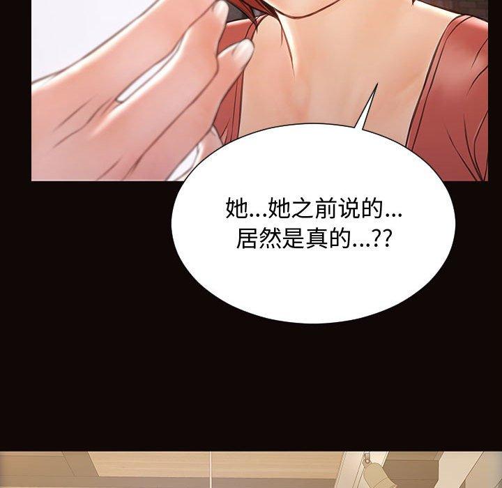 《网红吴妍智》漫画 第19话