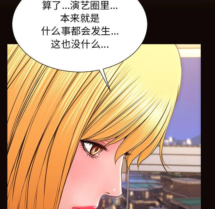 《网红吴妍智》漫画 第19话