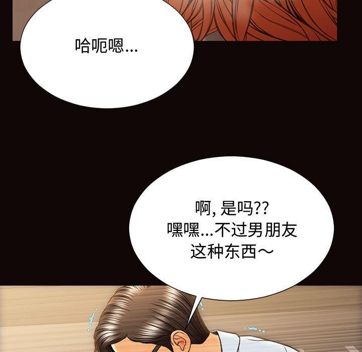 《网红吴妍智》漫画 第19话