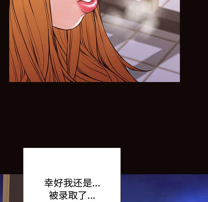 《网红吴妍智》漫画 第19话