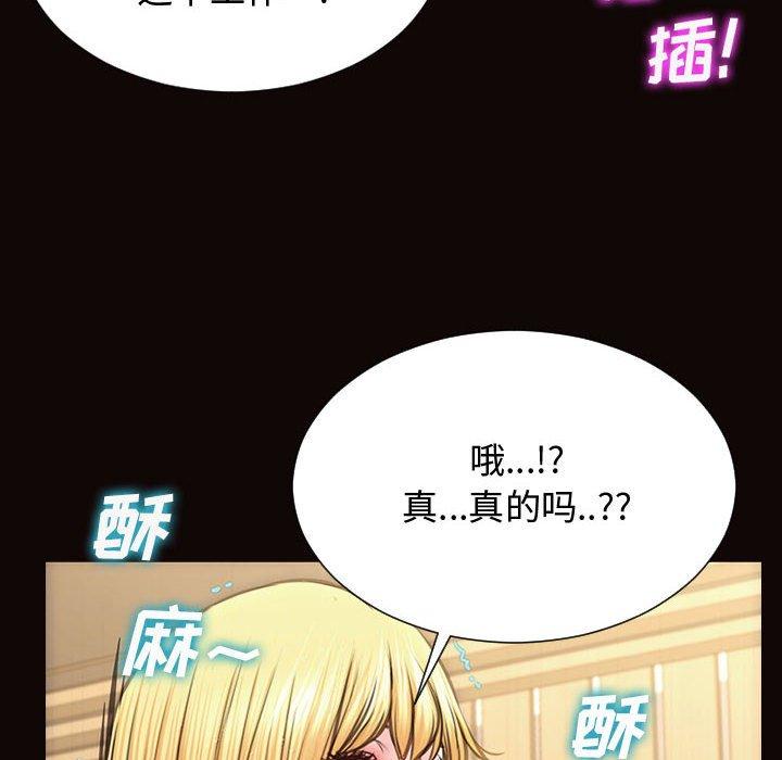 《网红吴妍智》漫画 第19话