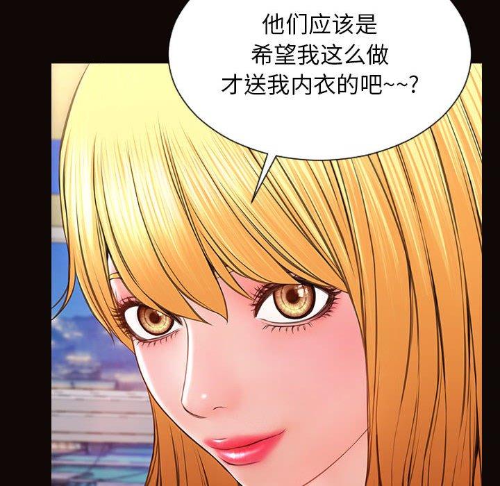 《网红吴妍智》漫画 第19话
