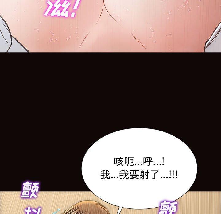 《网红吴妍智》漫画 第19话