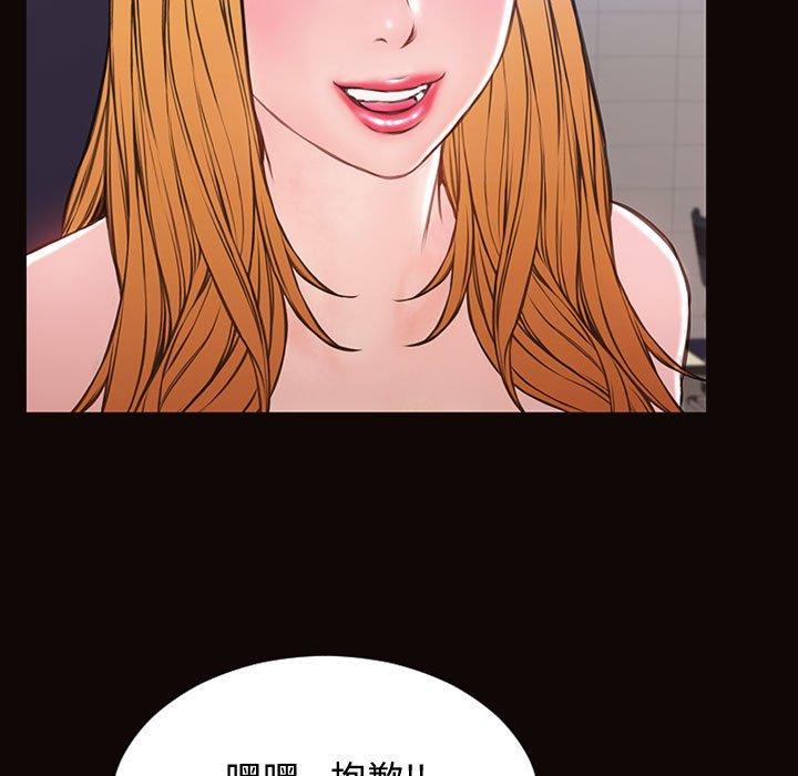 《网红吴妍智》漫画 第20话