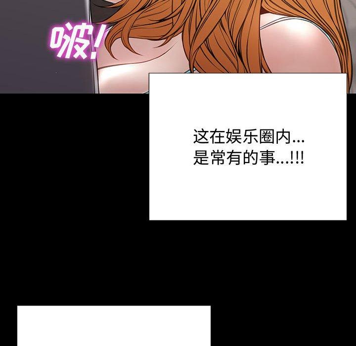 《网红吴妍智》漫画 第20话