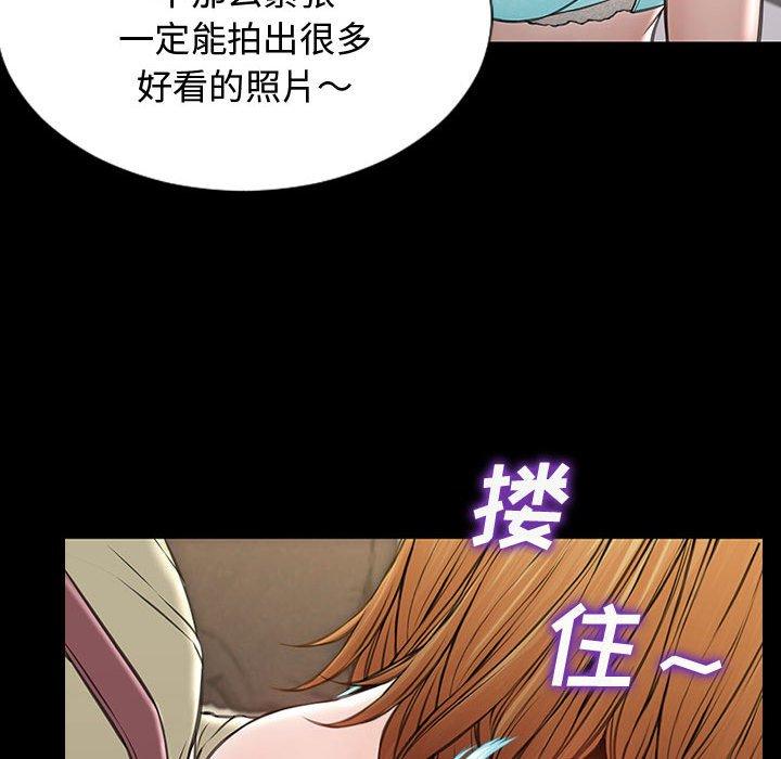 《网红吴妍智》漫画 第20话