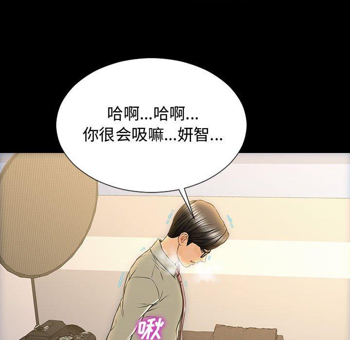 《网红吴妍智》漫画 第20话