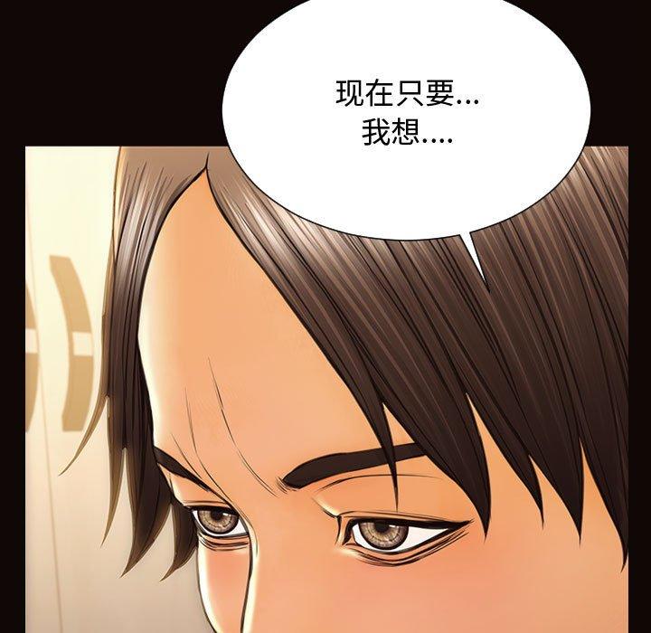 《网红吴妍智》漫画 第20话