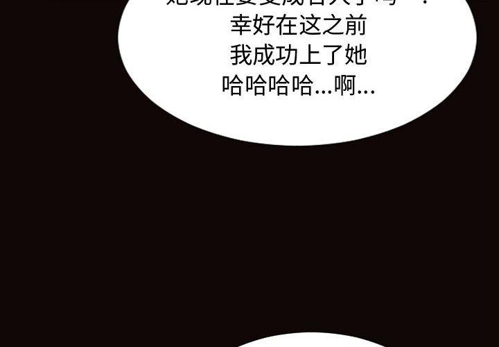 《网红吴妍智》漫画 第20话