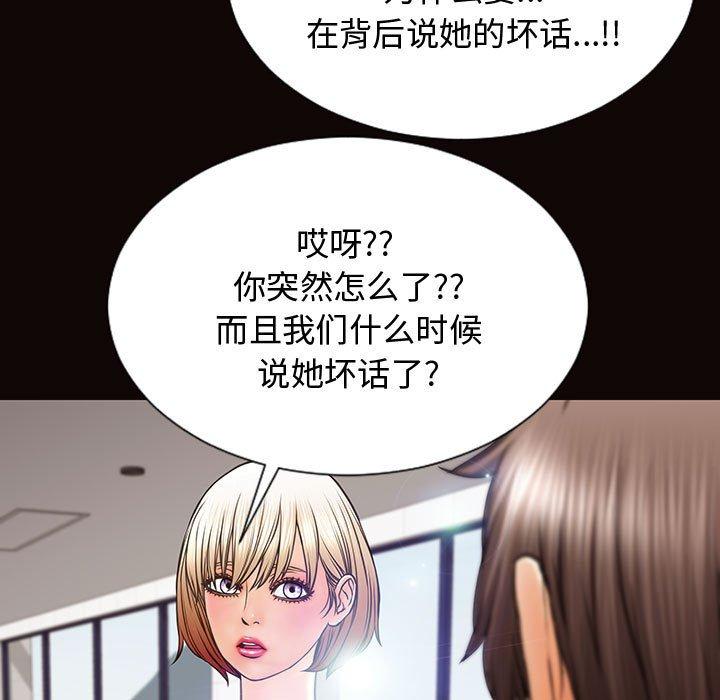 《网红吴妍智》漫画 第20话