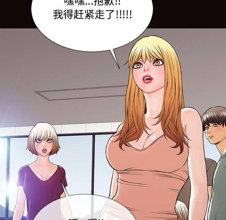 《网红吴妍智》漫画 第20话