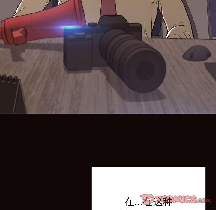 《网红吴妍智》漫画 第20话