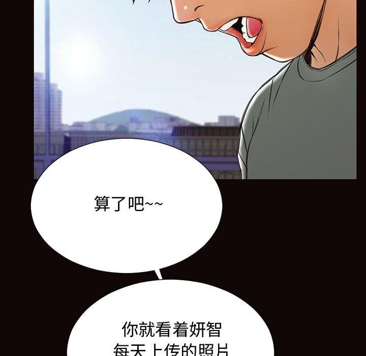 《网红吴妍智》漫画 第20话