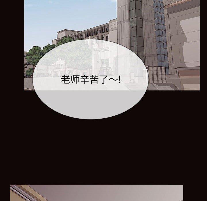 《网红吴妍智》漫画 第20话