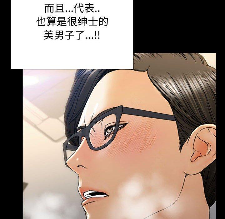 《网红吴妍智》漫画 第20话
