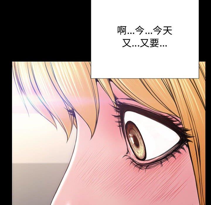 《网红吴妍智》漫画 第20话