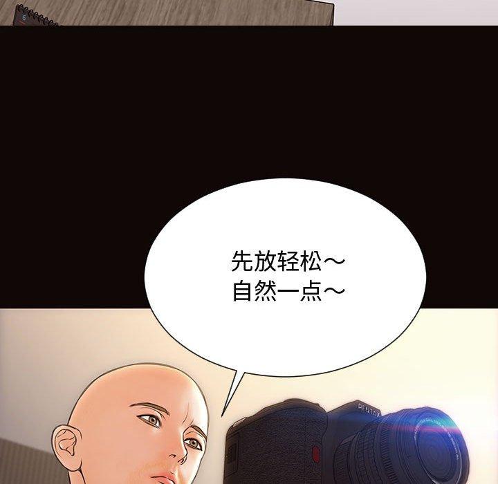 《网红吴妍智》漫画 第20话
