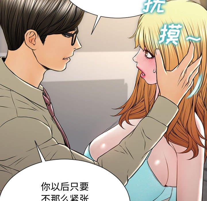 《网红吴妍智》漫画 第20话