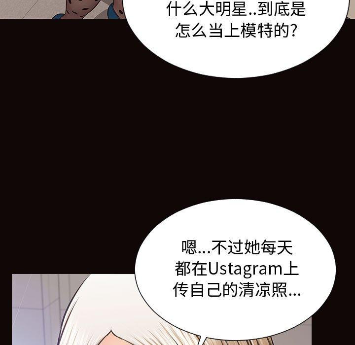 《网红吴妍智》漫画 第20话