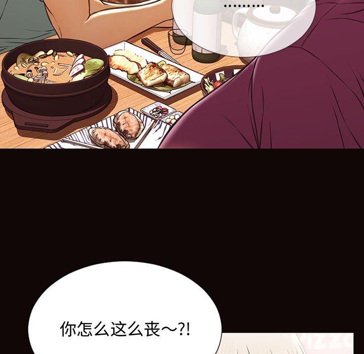 《网红吴妍智》漫画 第20话