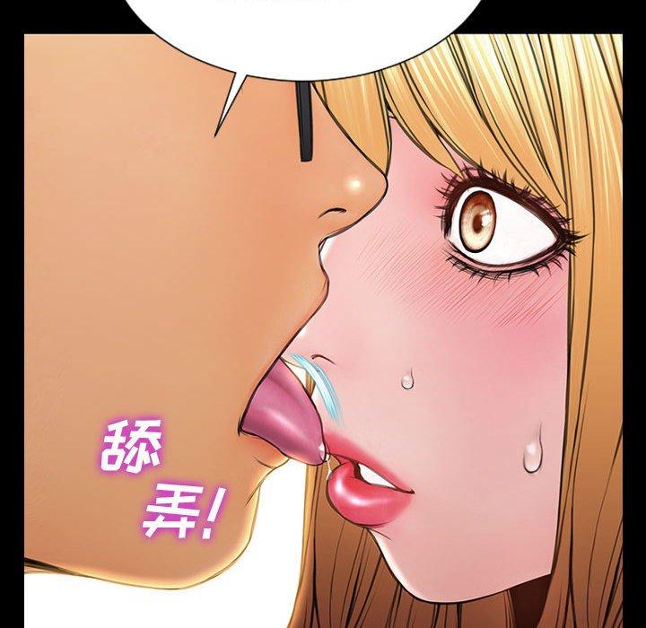 《网红吴妍智》漫画 第20话